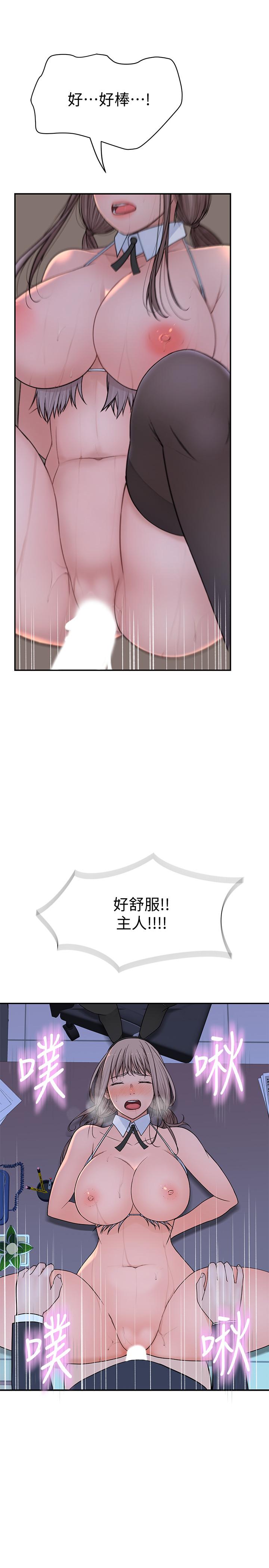 第49话-床头吵，床尾和 - 第19.jpg页