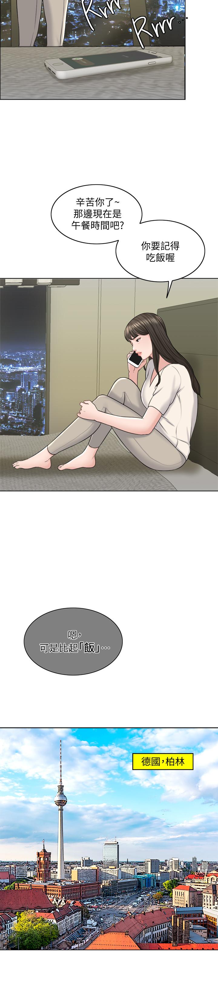 第17话-令人垂涎的品筑 - 第21.jpg页
