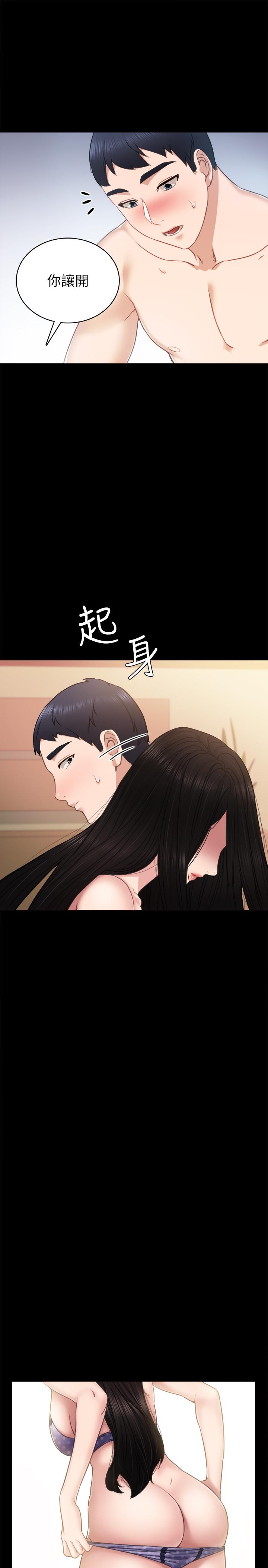 第48話-敞開私密處 - 第21.jpg页
