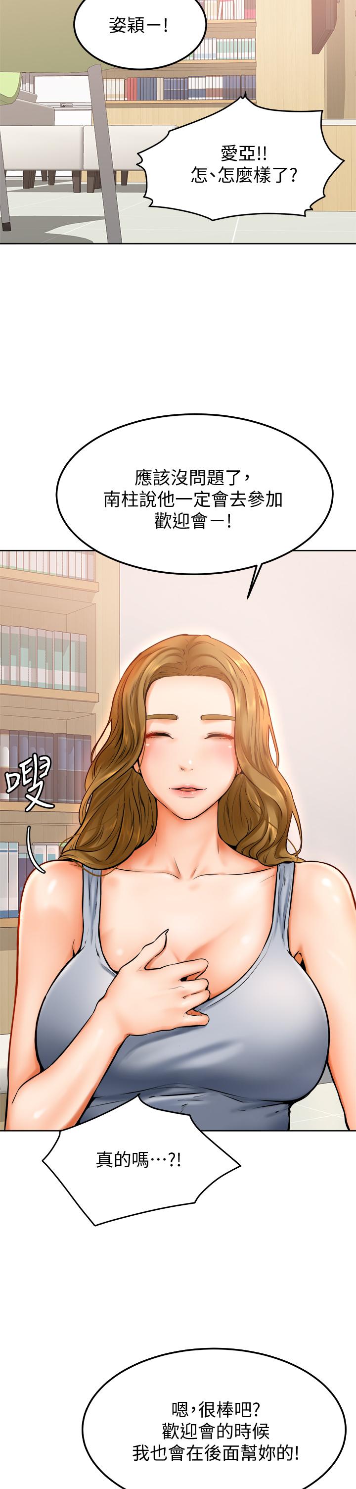 第11話-忍不住在學姐的體內 - 第39.jpg页