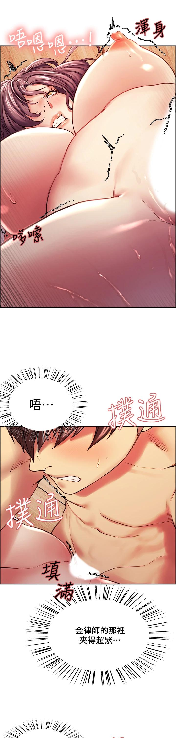 第60话-惠敏真正的主人 - 第11.jpg页