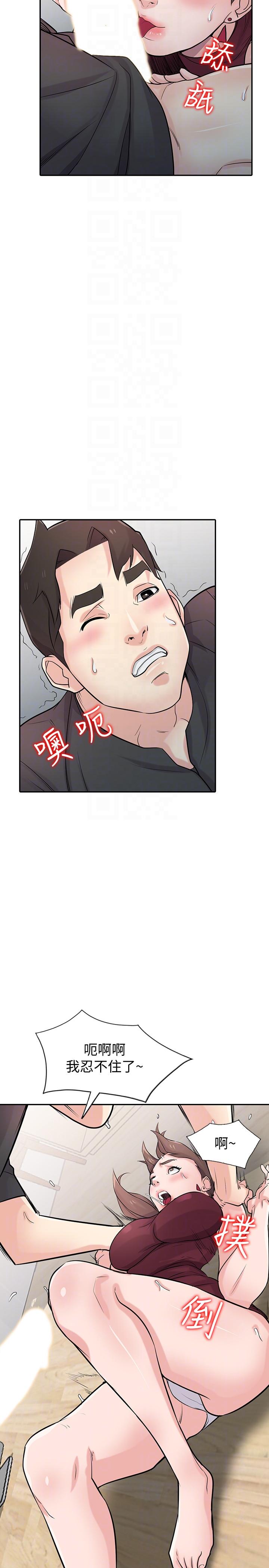 第43話-魅惑的友人前妻 - 第17.jpg页
