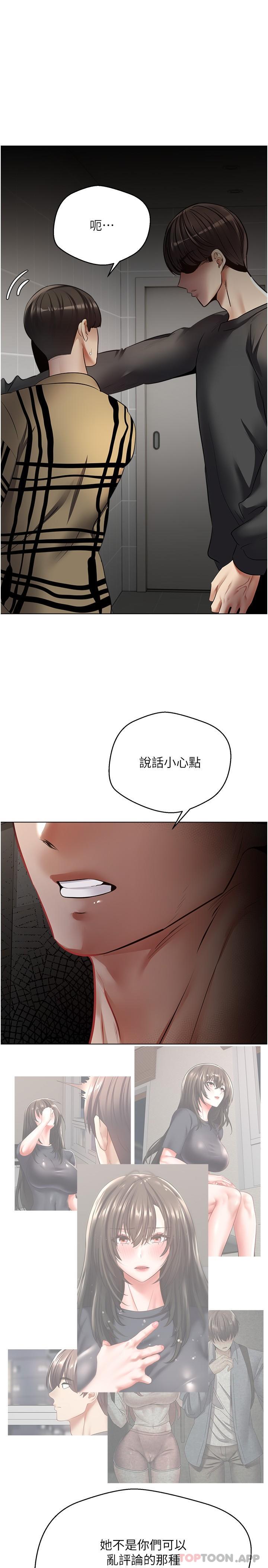 第25话-变成色魔的小妹妹 - 第10.jpg页