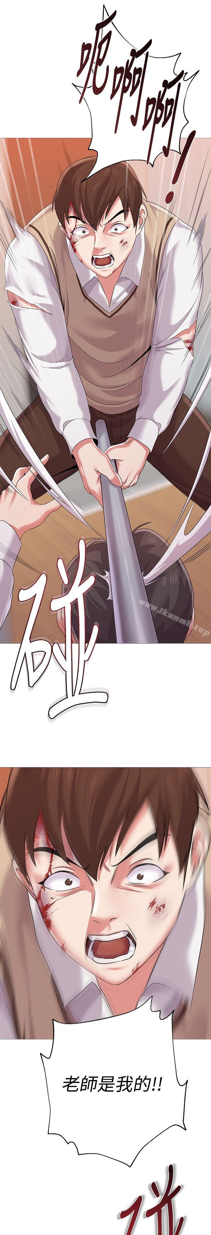 第22话-秀哲突如其来的告白 - 第24.jpg页