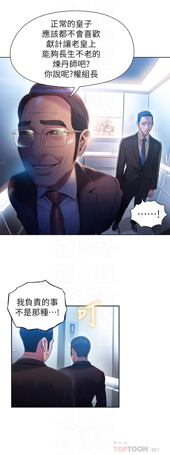 第46話-需要豪爽的女人們 - 第14.jpg页