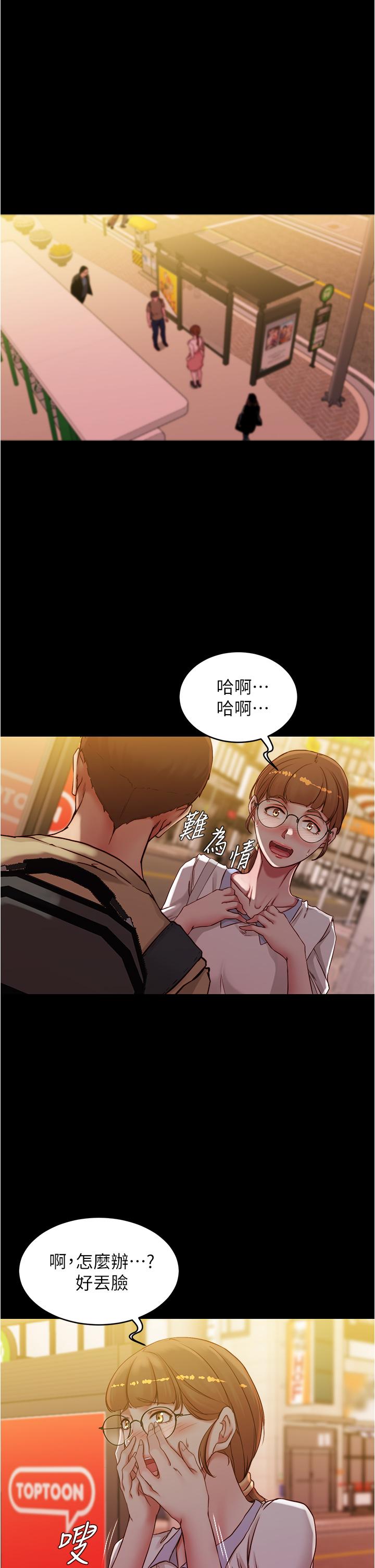 第41話-看到內褲就忍不住了 - 第7.jpg页
