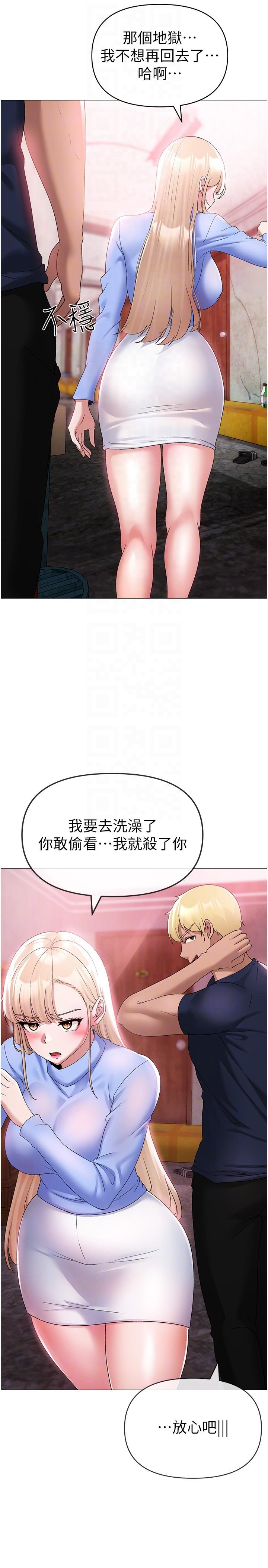 第10话-葛格，来釐清上下关係吧 - 第30.jpg页