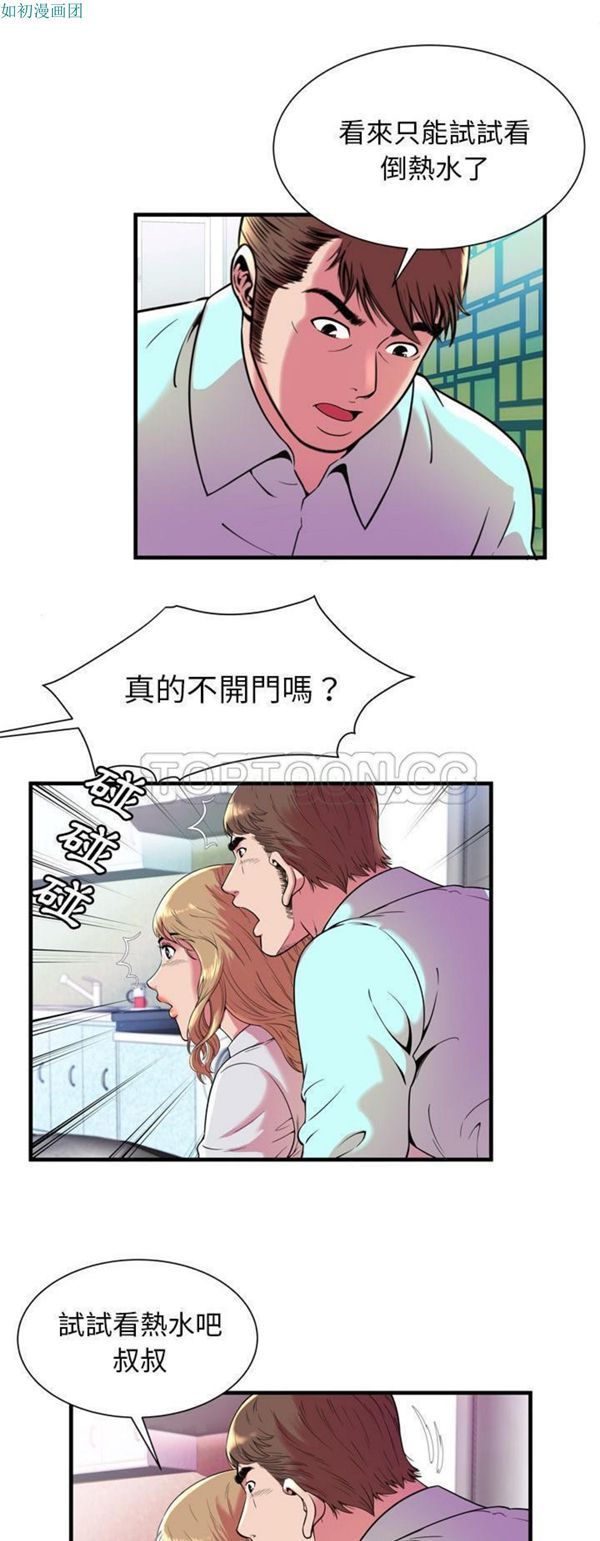 第 65 话 - 第2.jpg页
