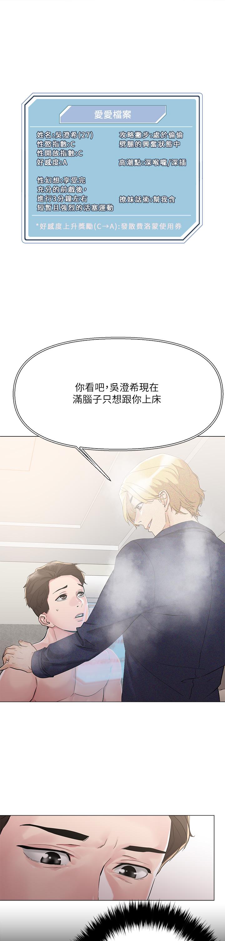 第4話-背著男友偷搞更刺激 - 第25.jpg页