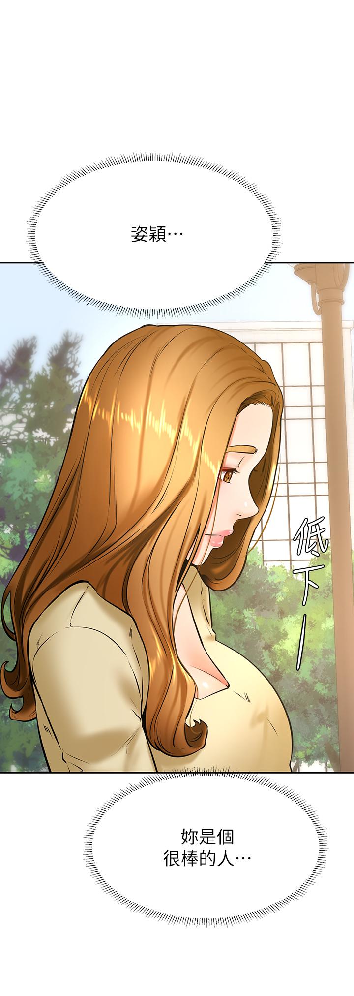 第37話-好想再次被南柱填滿 - 第7.jpg页