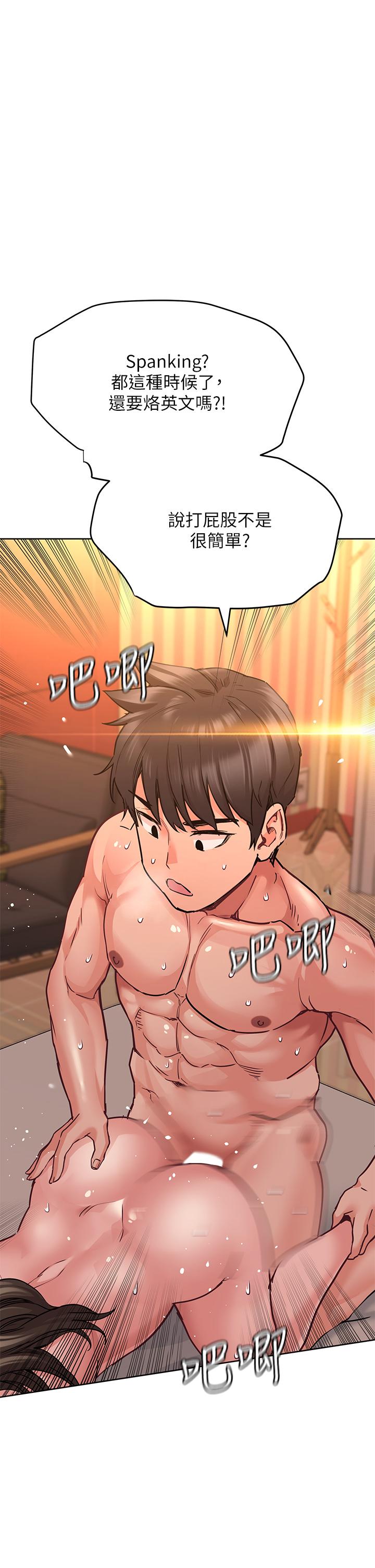 第14話-你的叫聲太淫蕩了 - 第7.jpg页
