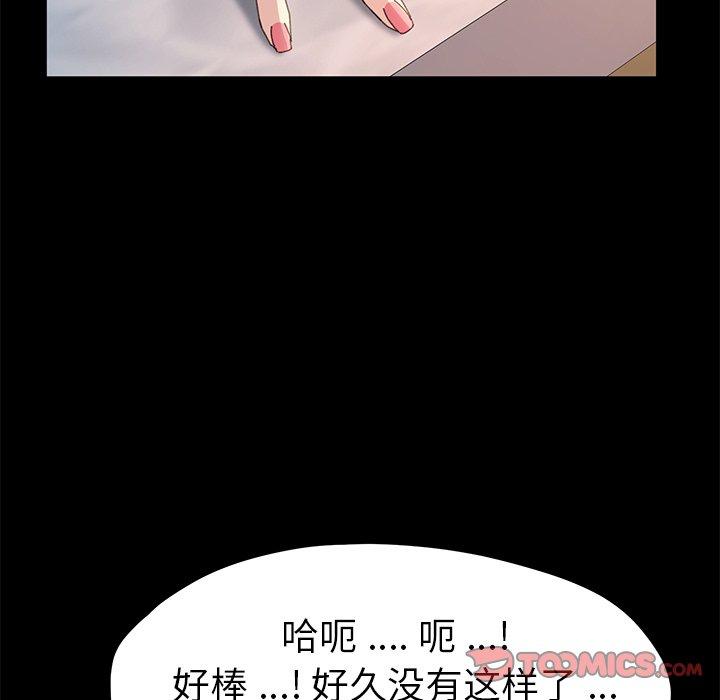 第64话 - 第33.jpg页