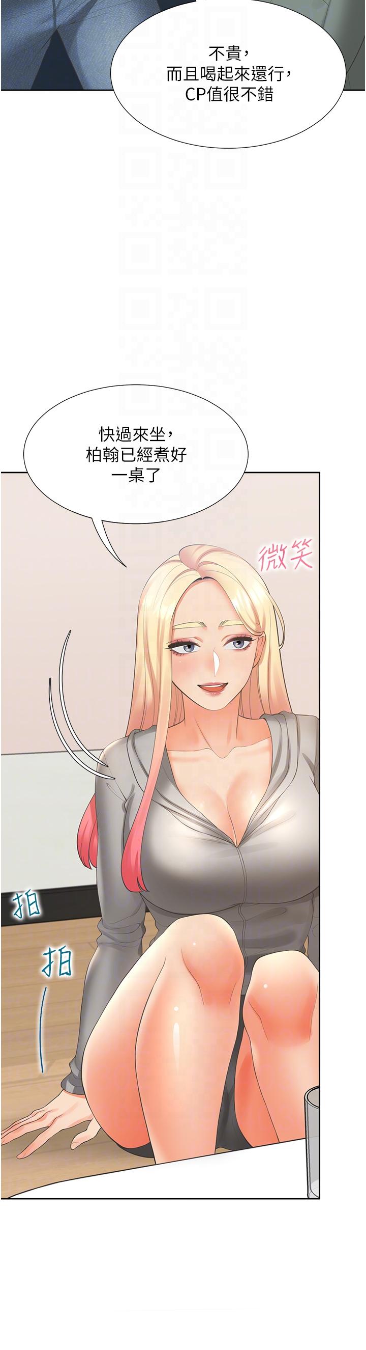 第33话-柏翰的后宫王国 - 第18.jpg页