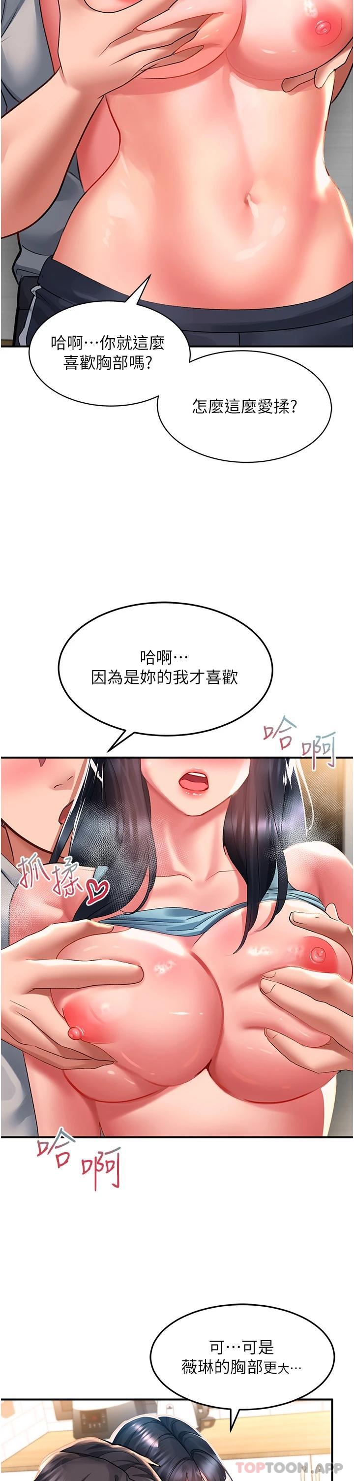 第40话-骚话连篇的薇恩 - 第21.jpg页