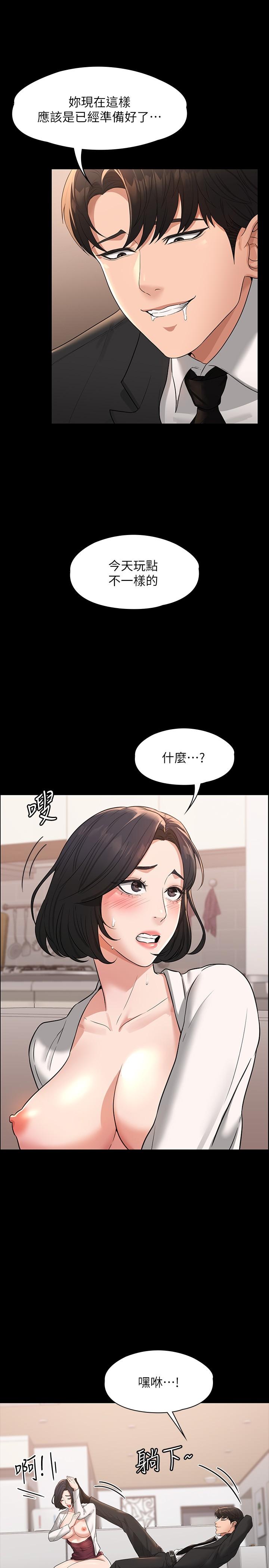 第35話-胸部袒露無遺 - 第17.jpg页