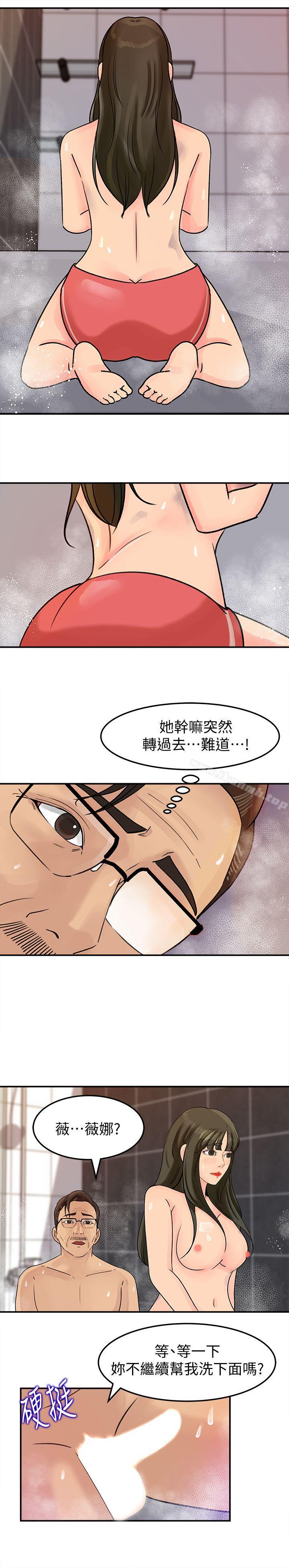 第10話-讓我洪水氾濫吧 - 第16.jpg页