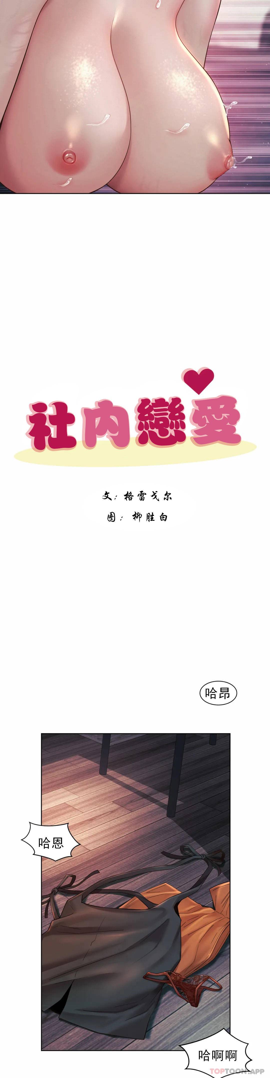 第5话-喜欢...东赫 - 第2.jpg页