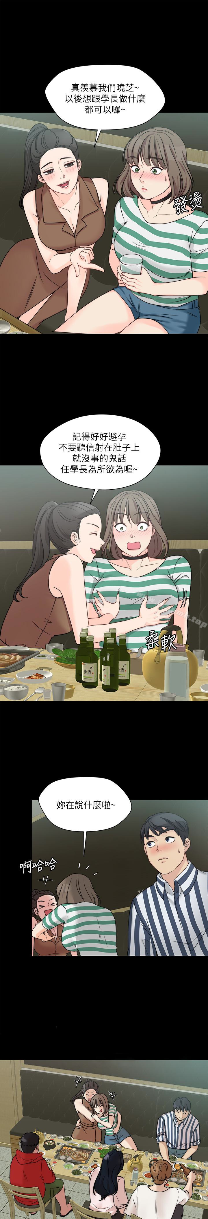第9话-交往的话就可以做那档事啰! - 第17.jpg页