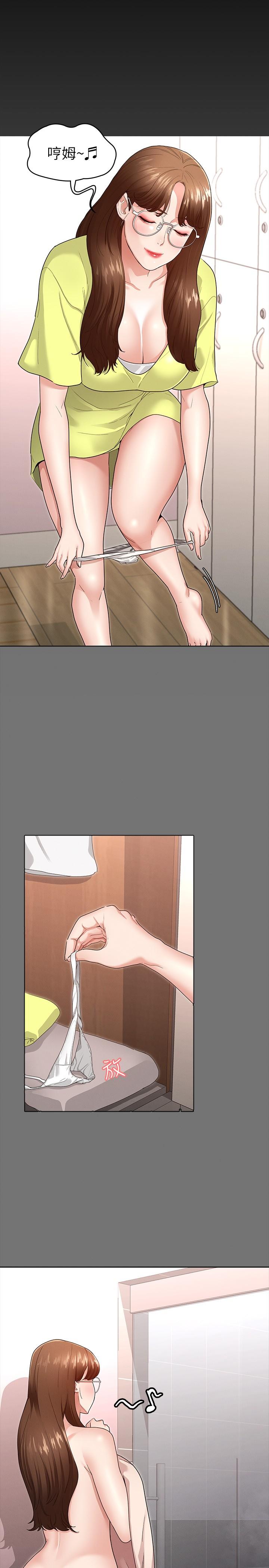 第3話-兩個人單獨在房裡喝酒 - 第22.jpg页