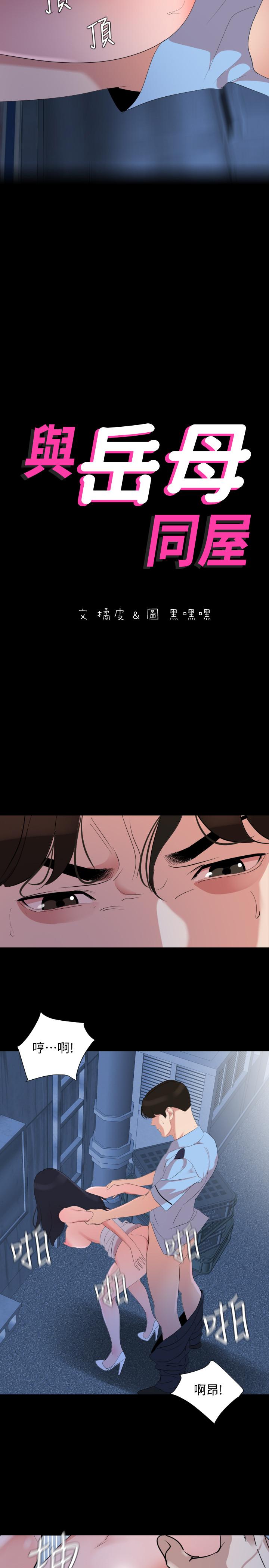 第39话-和发生过关係的三个女人同居 - 第2.jpg页