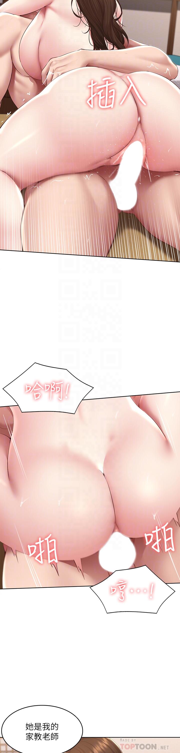 第121話-我得不到的別人也別想要 - 第12.jpg页