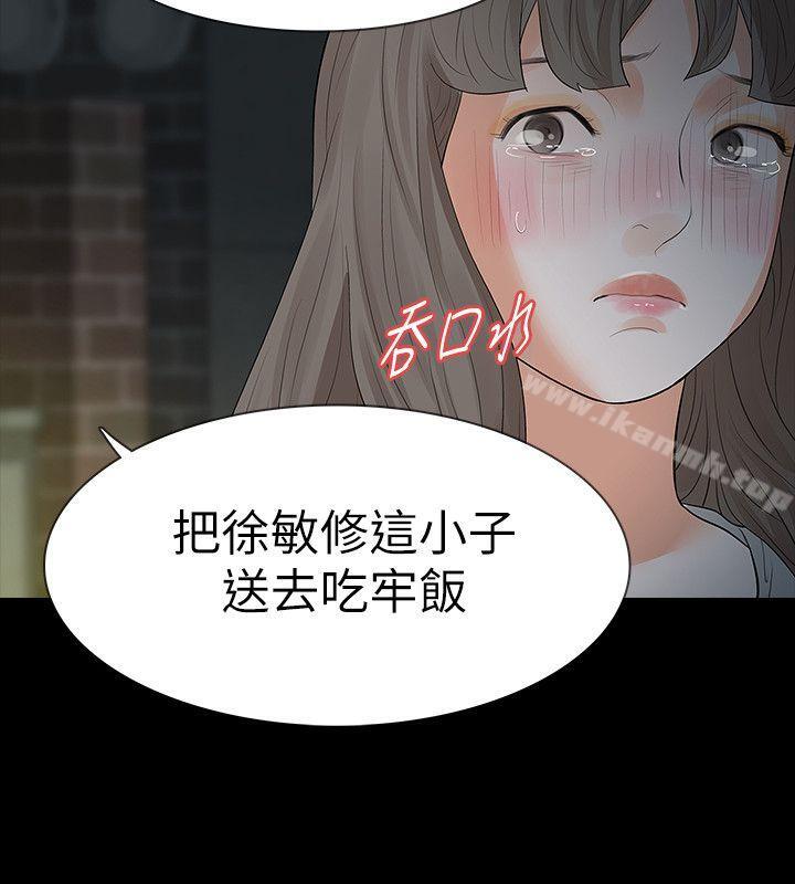 第18话-可怕的不速之客 - 第17.jpg页