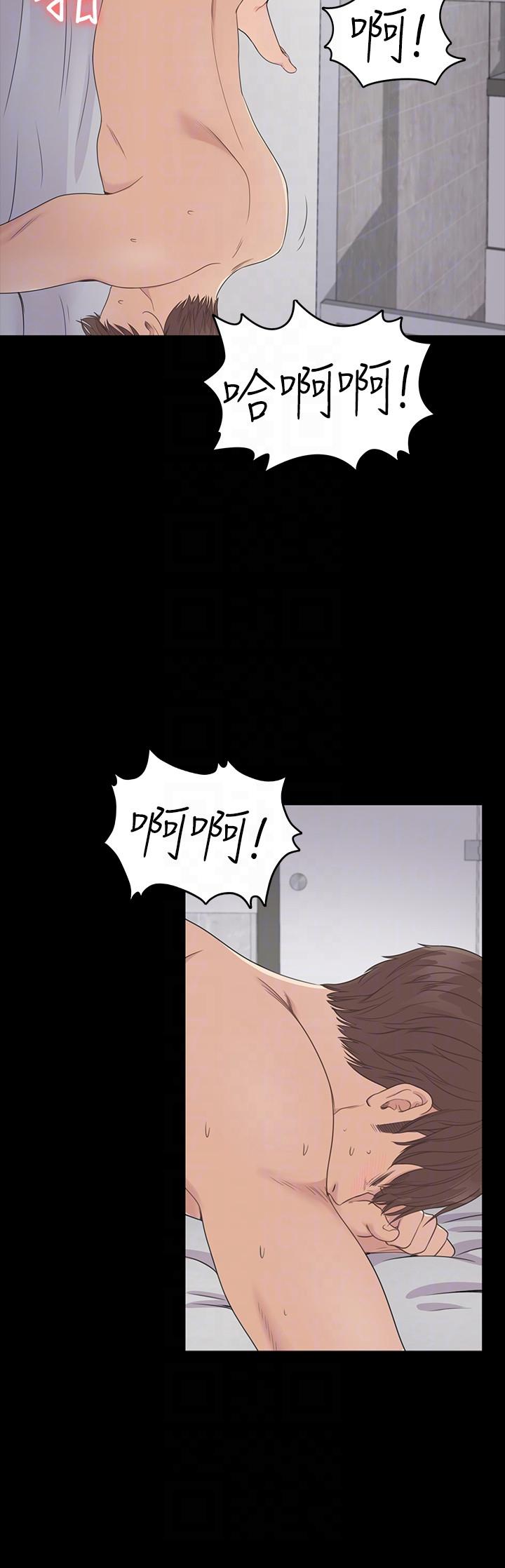 第53话-我有讓你舒服嗎? - 第23.jpg页