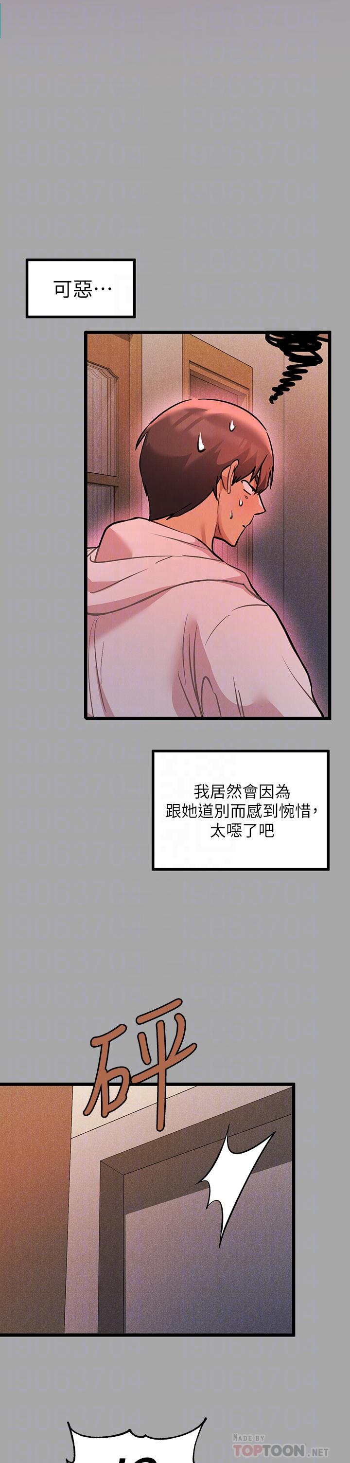 第61話-性慾爆發的娜莉 - 第6.jpg页