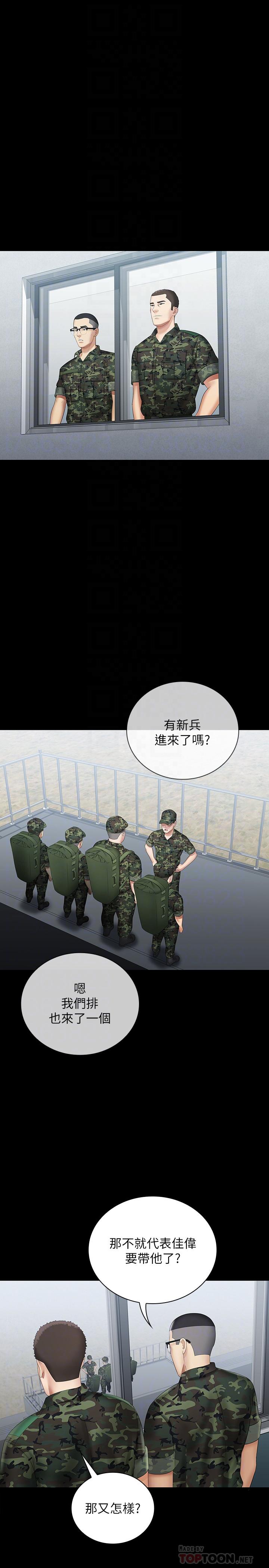 第14话-主动骑上来的意识 - 第14.jpg页