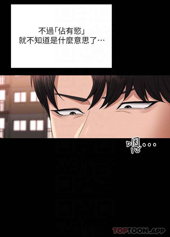 第54話-甜蜜多汁的新娘 - 第14.jpg页