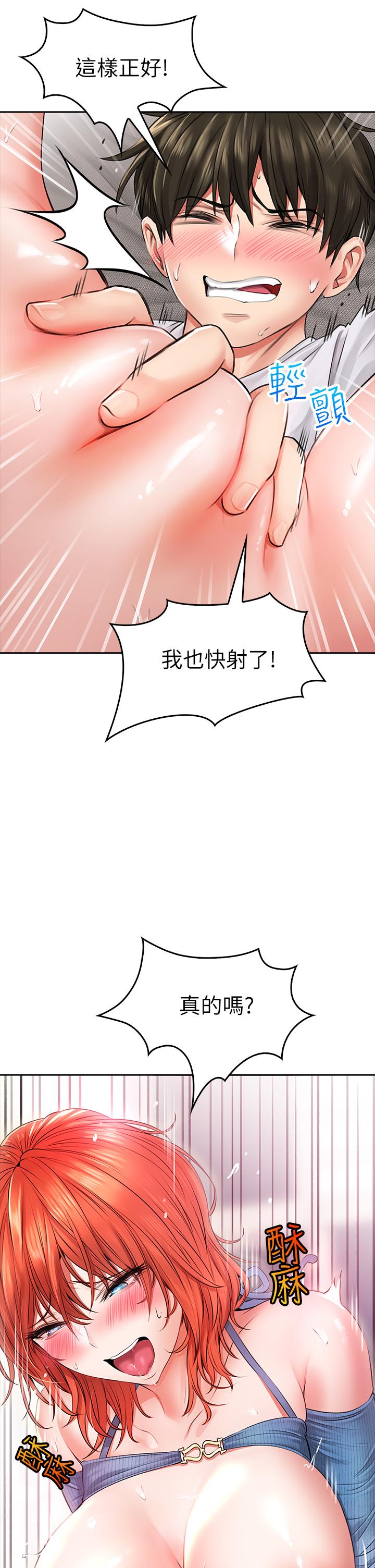第8話-目睹好友啪啪啪 - 第41.jpg页