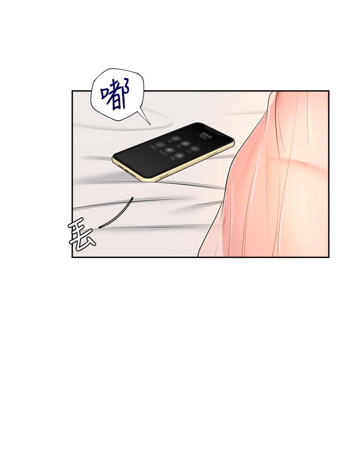 第34话-无法说出口的愉悦 - 第23.jpg页