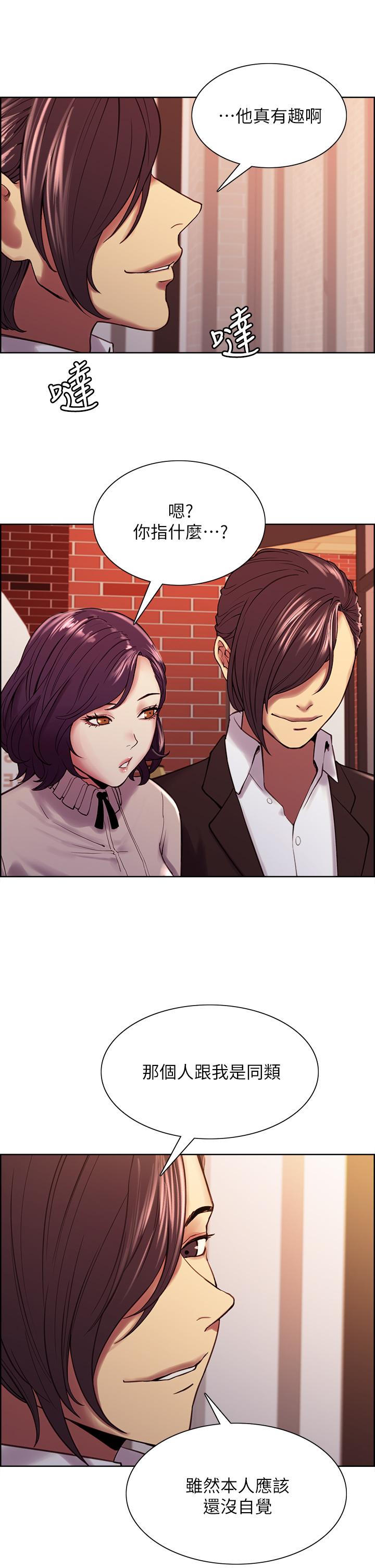 第58话-原来你觊觎的是我身体 - 第21.jpg页
