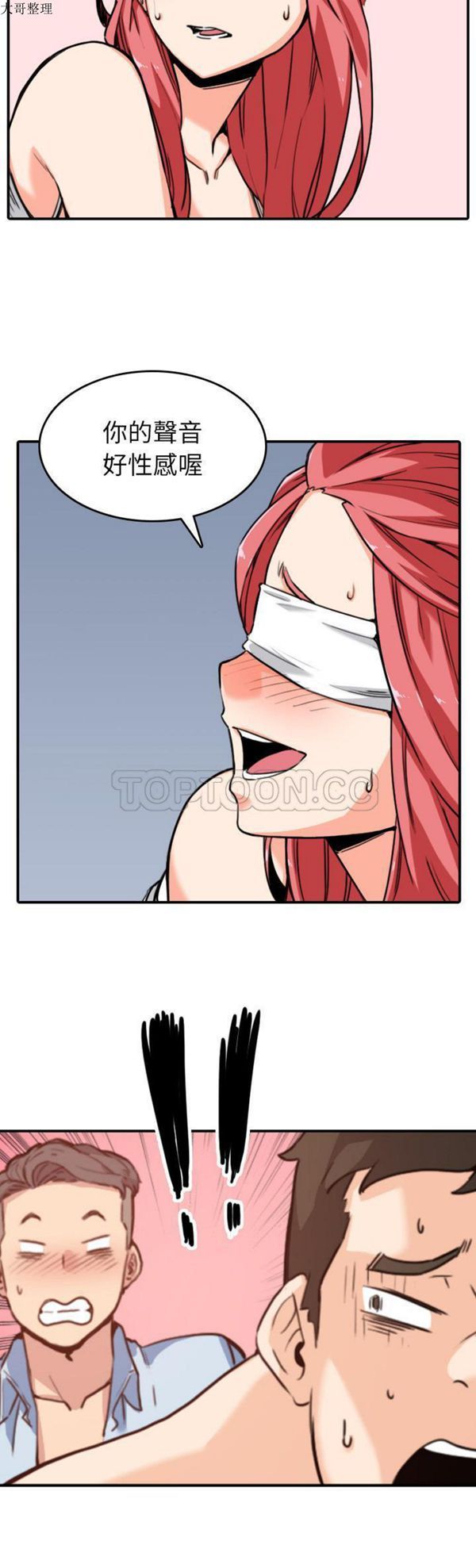 色花穴 第 51 话 第3页