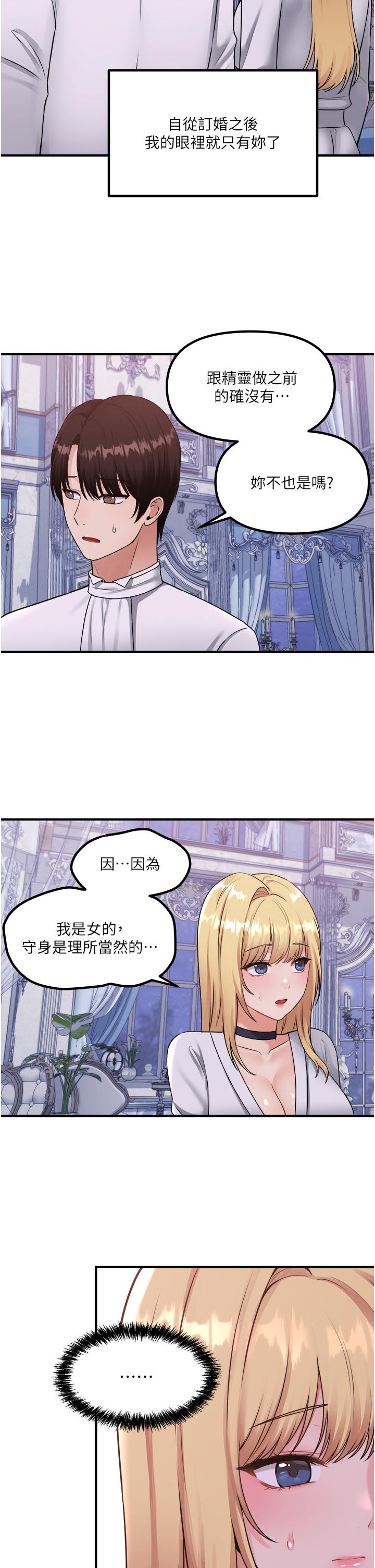 第37話-我也要跟你做 - 第13.jpg页