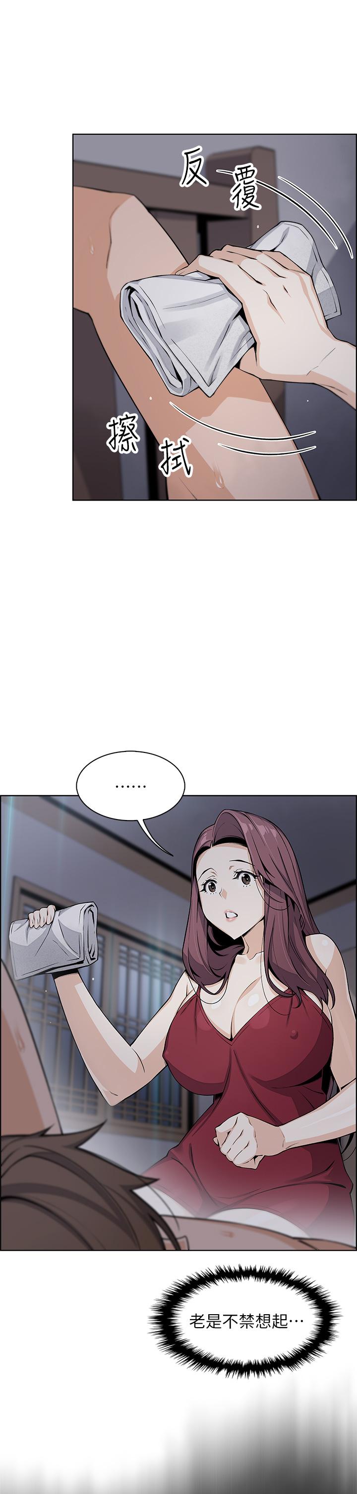 第21話-讓愛液氾濫的精湛手技 - 第7.jpg页
