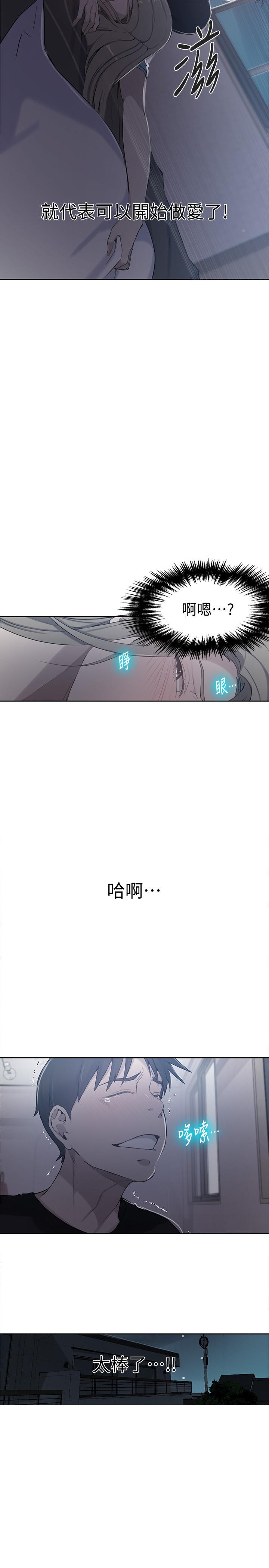 第60話-好像可以照我的意思來哦 - 第2.jpg页