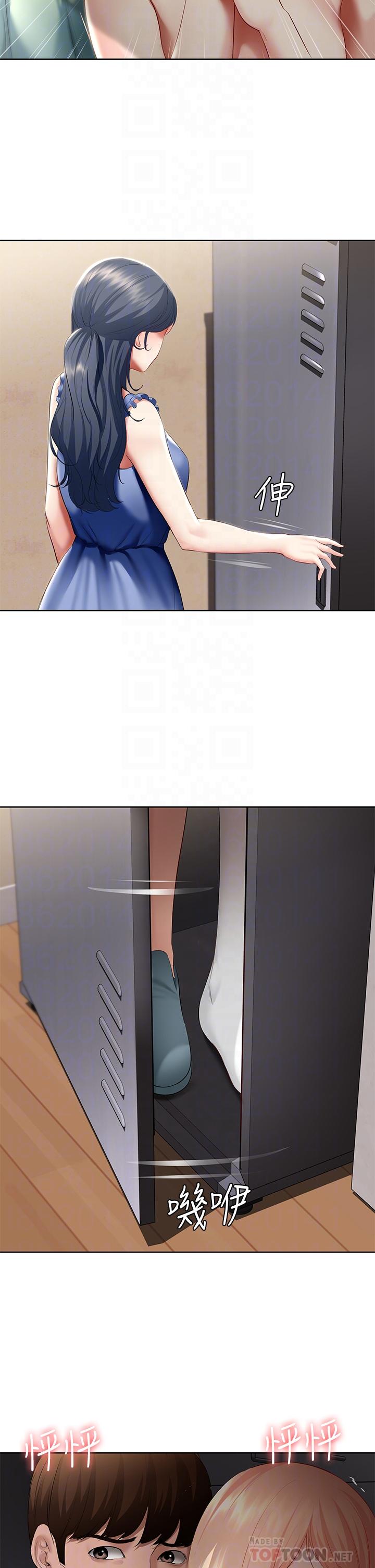 第65話-在櫃子裡秘密抽插 - 第8.jpg页