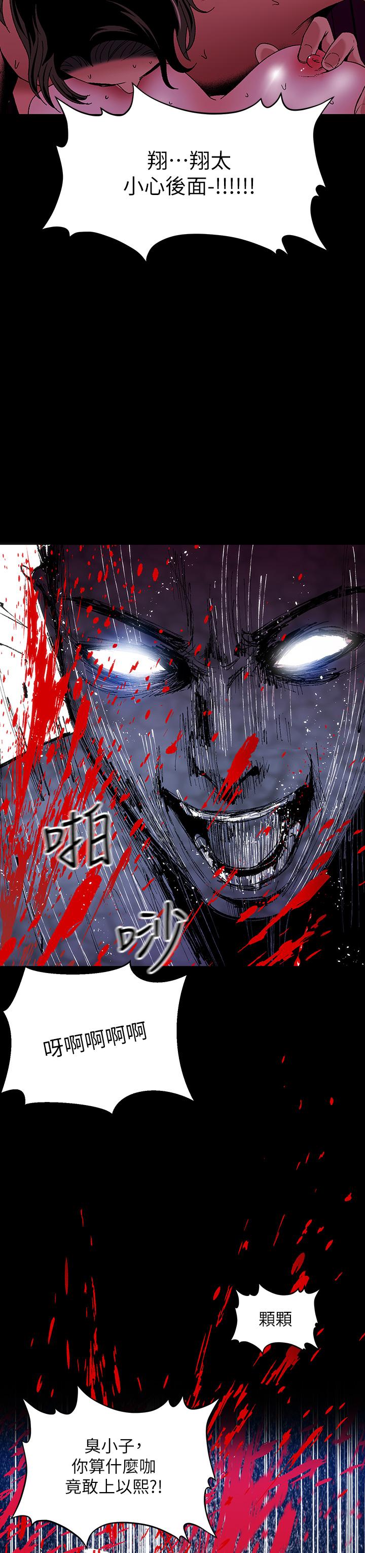 第15话-来去废墟睡一晚5 - 第41.jpg页