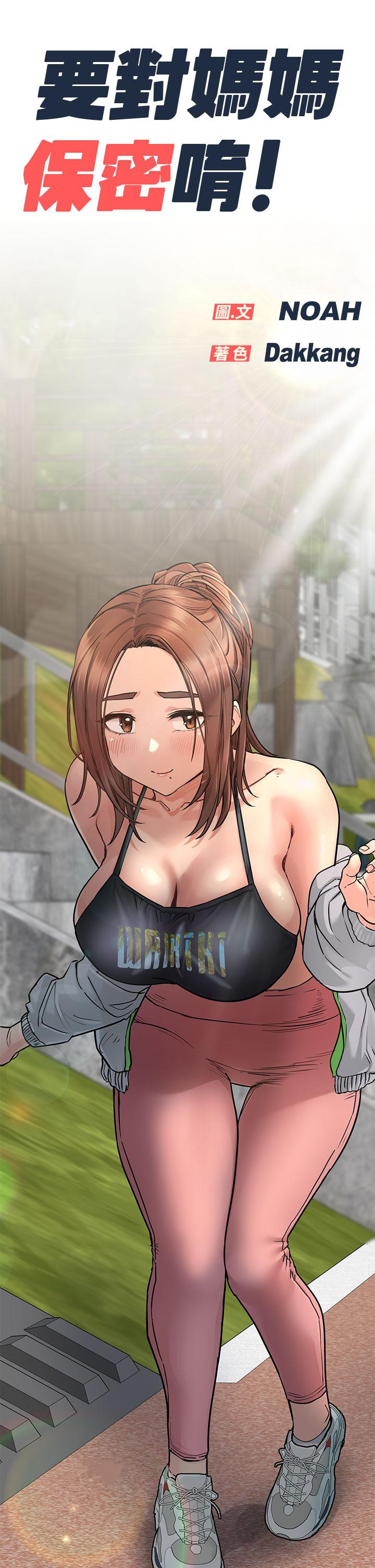 第59話-充滿淫欲氣息的浴室 - 第52.jpg页