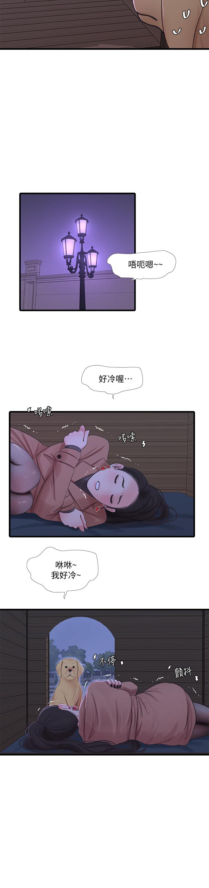 第77話-佳晴大膽的誘惑 - 第30.jpg页