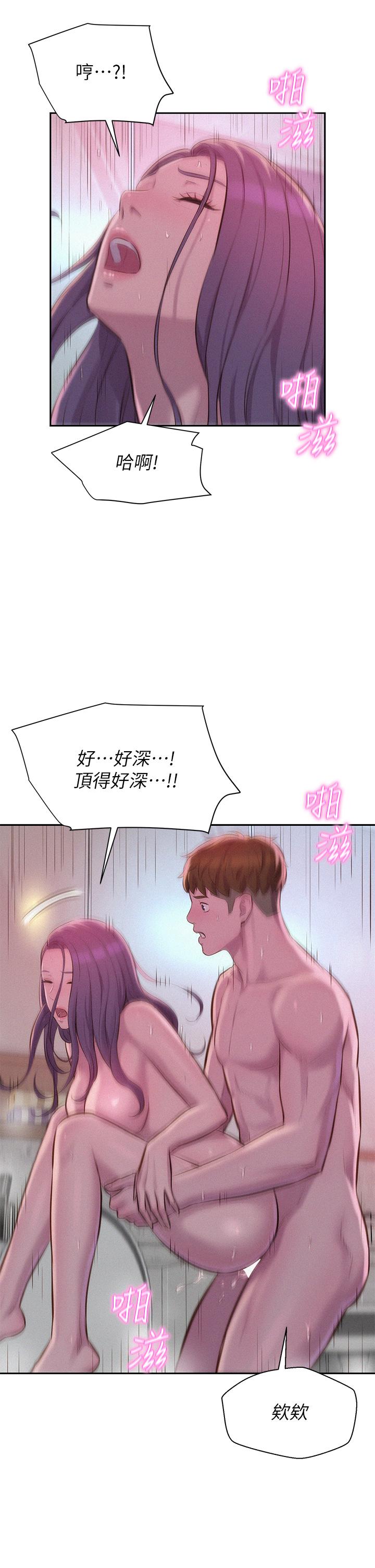 第11話-鏡子前的潮吹初體驗 - 第22.jpg页
