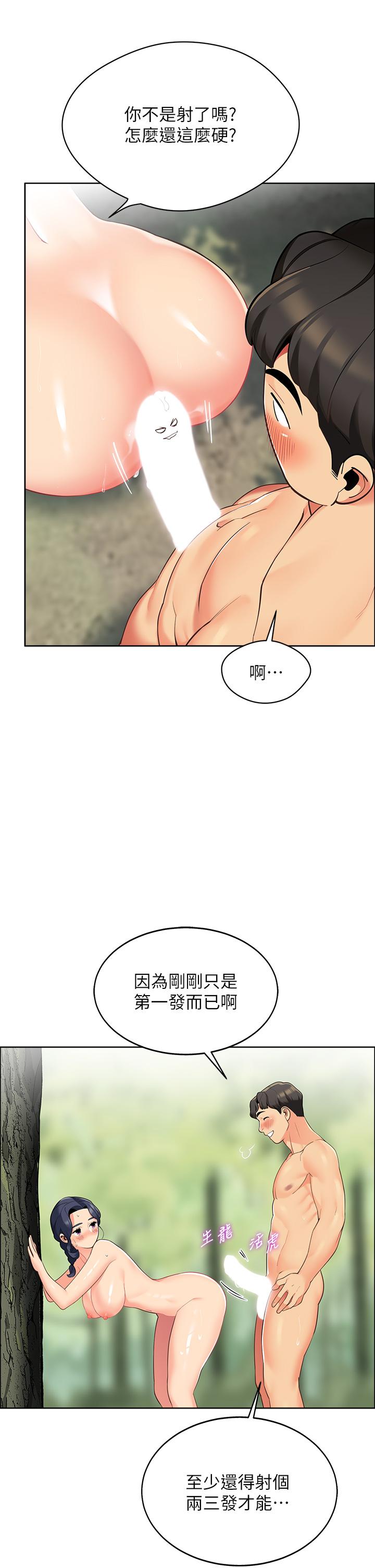 第7話-婉晴的秘密 - 第55.jpg页