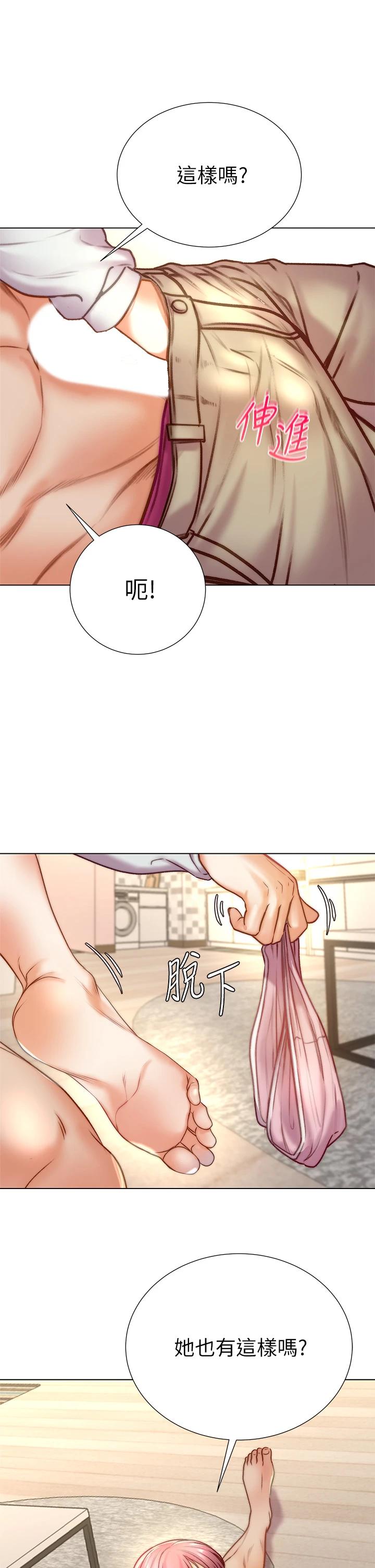 第87话-我来帮妳消毒 - 第27.jpg页