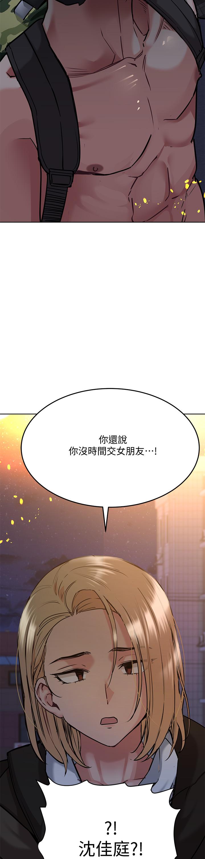 第15話-跟阿姨打炮爽嗎 - 第50.jpg页