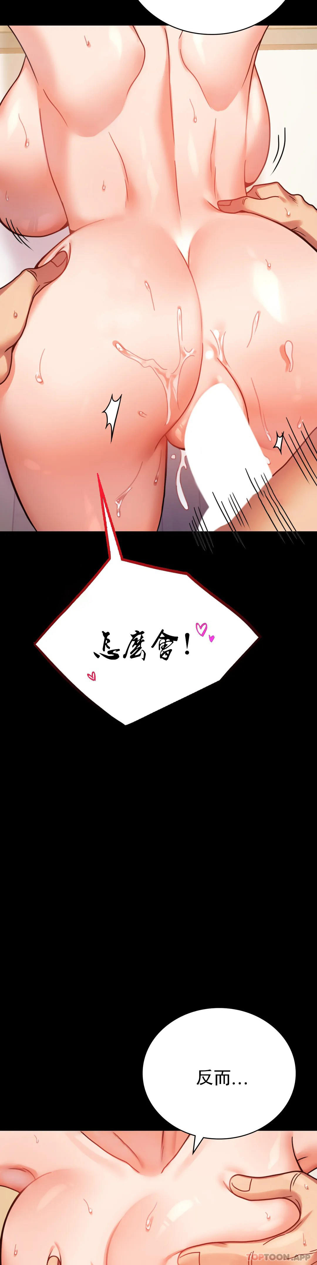 第38话-我们的孩子 - 第30.jpg页