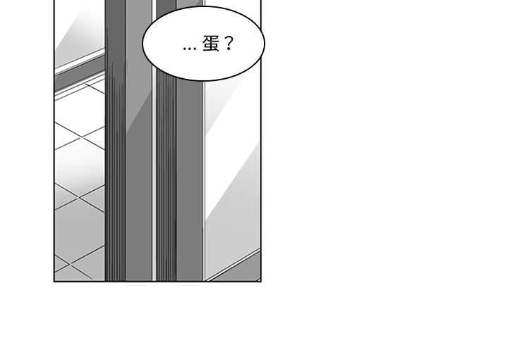 奇怪的社區阿姨 第16话 第2页