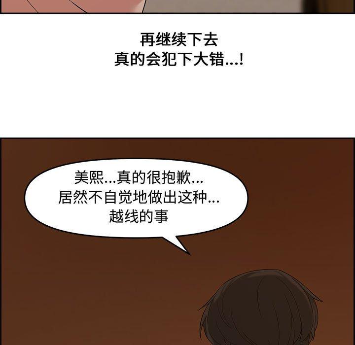第 12 话 - 第58.jpg页