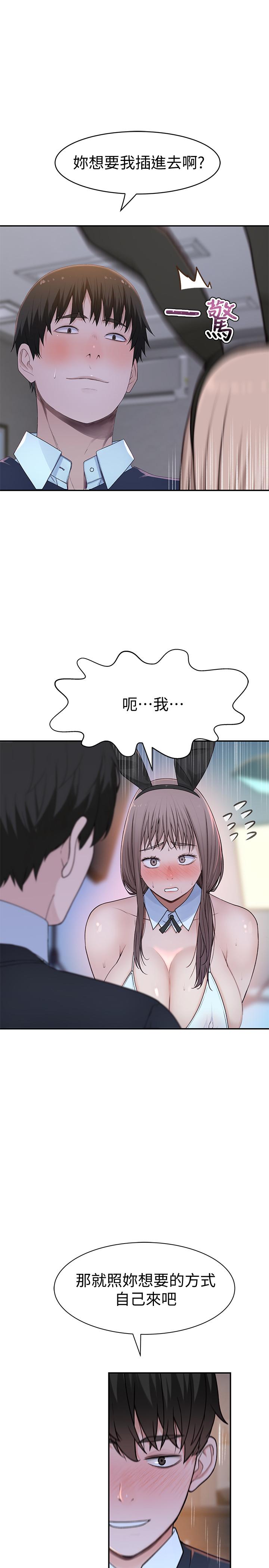 第48话-对不起，我先高潮了 - 第11.jpg页