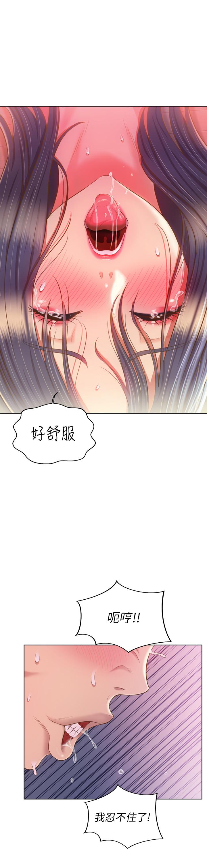 第63話-我想變成你的女人 - 第39.jpg页